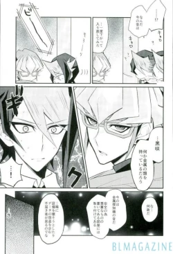 Page 11 of Hangyaku no Tsubasa Maid Raptors Gyakushuu Hen