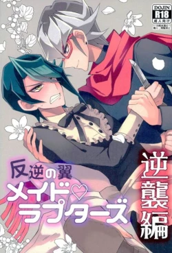 Page 1 of Hangyaku no Tsubasa Maid Raptors Gyakushuu Hen