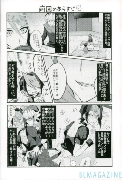 Page 2 of Hangyaku no Tsubasa Maid Raptors Gyakushuu Hen