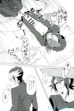 Page 12 of Robou no Ishi