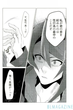 Page 27 of Robou no Ishi