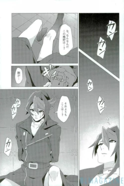 Page 30 of Robou no Ishi