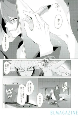 Page 35 of Robou no Ishi