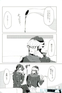 Page 3 of Robou no Ishi