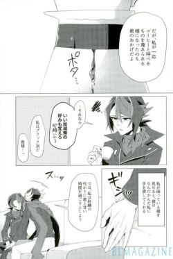 Page 4 of Robou no Ishi