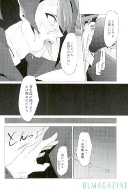 Page 51 of Robou no Ishi