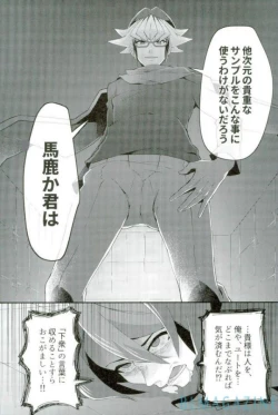 Page 56 of Robou no Ishi