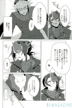 Page 5 of Robou no Ishi