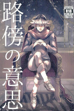 Download Robou no Ishi