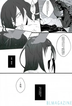 Page 13 of Goraku shinjū oshakasama