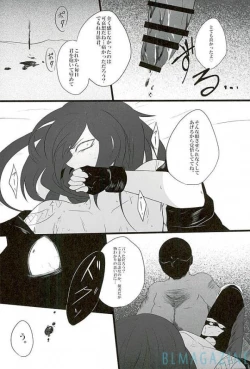 Page 16 of Goraku shinjū oshakasama