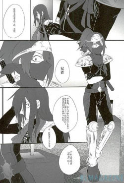 Page 22 of Goraku shinjū oshakasama