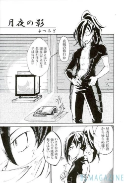 Page 27 of Goraku shinjū oshakasama