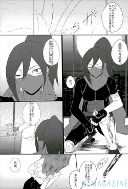 Page 3 of Goraku shinjū oshakasama