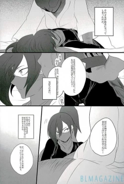 Page 6 of Goraku shinjū oshakasama