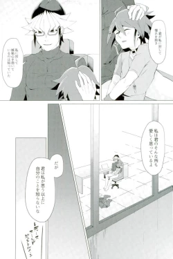 Page 22 of Kimi no shiranai kimi no kao