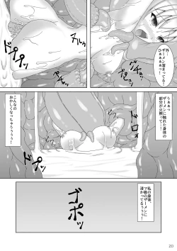 Page 21 of Taimakan Kashima