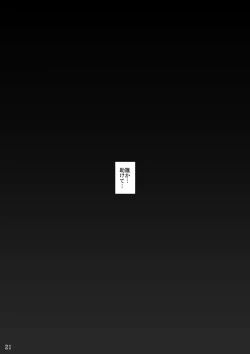 Page 22 of Taimakan Kashima