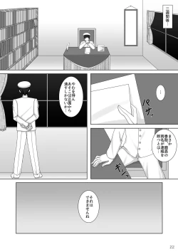 Page 23 of Taimakan Kashima