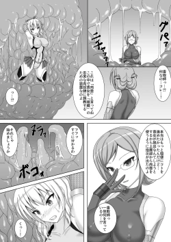 Page 6 of Taimakan Kashima