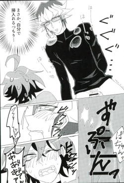 Page 10 of Love Trap!