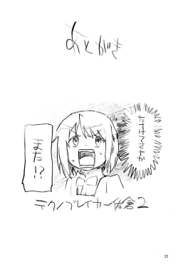 Page 34 of Kyouko to Are Suru Hon 2