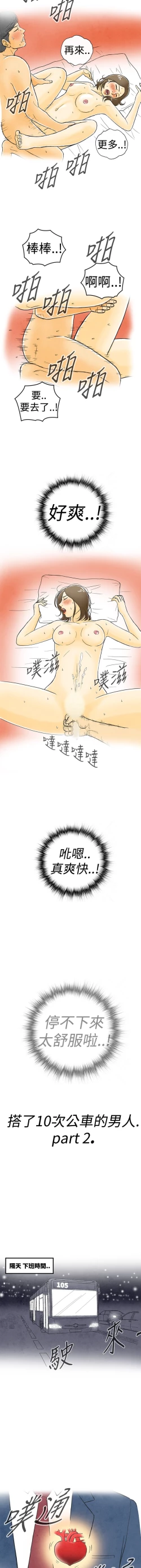 Page 13 of 中文韩漫 离婚报告书 Ch.0-10