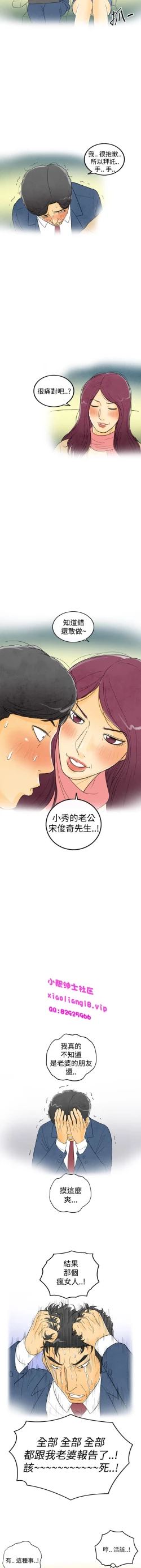 Page 18 of 中文韩漫 离婚报告书 Ch.0-10