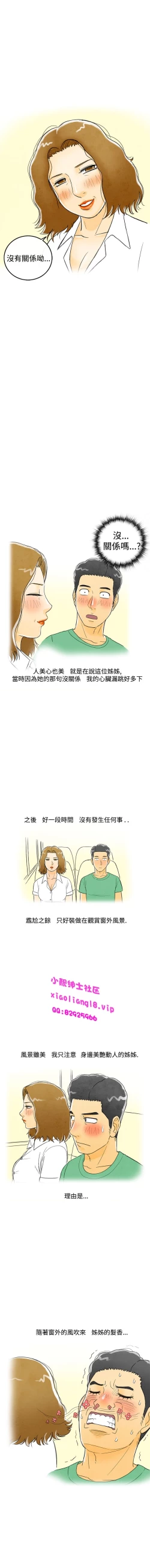 Page 24 of 中文韩漫 离婚报告书 Ch.0-10