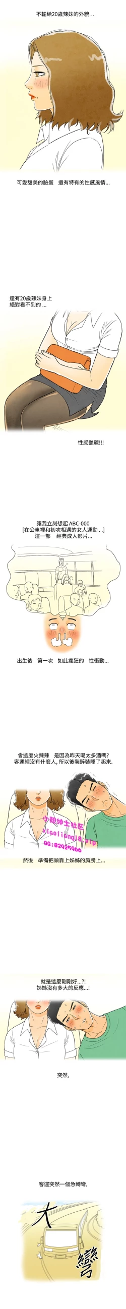 Page 25 of 中文韩漫 离婚报告书 Ch.0-10