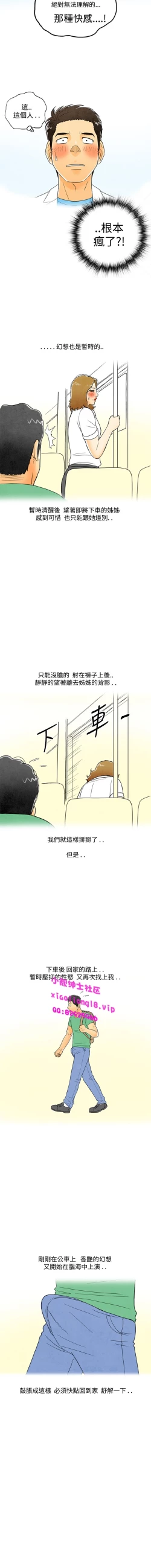 Page 28 of 中文韩漫 离婚报告书 Ch.0-10