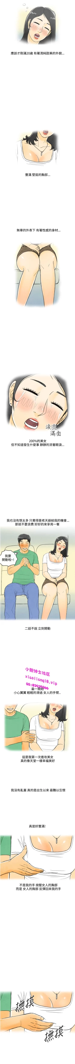 Page 32 of 中文韩漫 离婚报告书 Ch.0-10