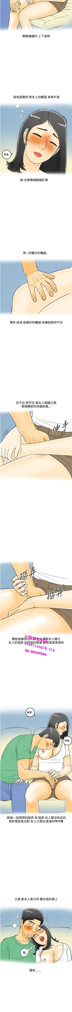 Page 35 of 中文韩漫 离婚报告书 Ch.0-10