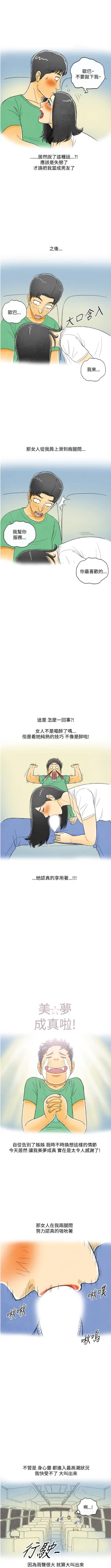 Page 36 of 中文韩漫 离婚报告书 Ch.0-10