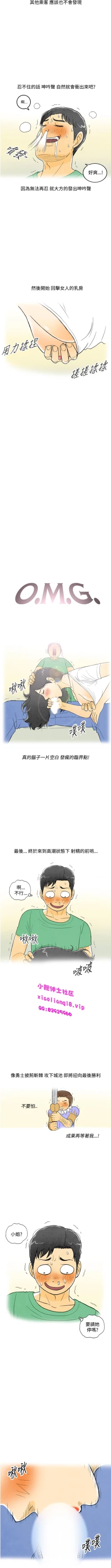 Page 37 of 中文韩漫 离婚报告书 Ch.0-10