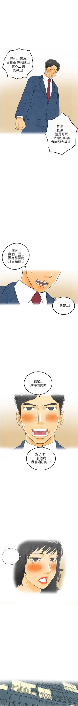 Page 46 of 中文韩漫 离婚报告书 Ch.0-10