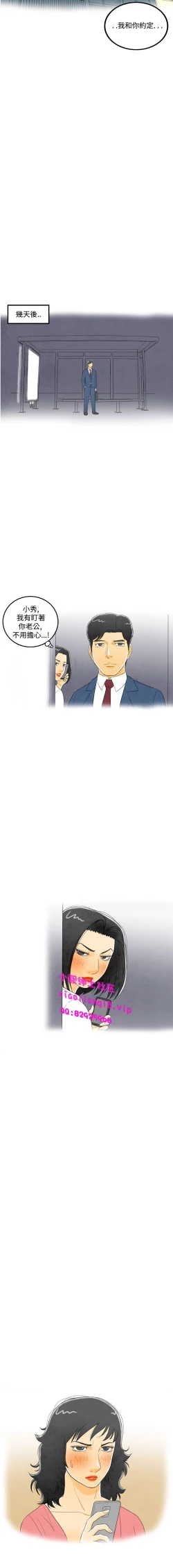 Page 47 of 中文韩漫 离婚报告书 Ch.0-10