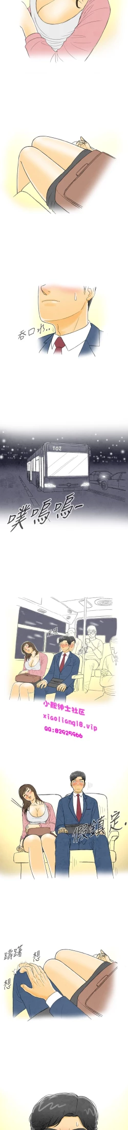 Page 4 of 中文韩漫 离婚报告书 Ch.0-10