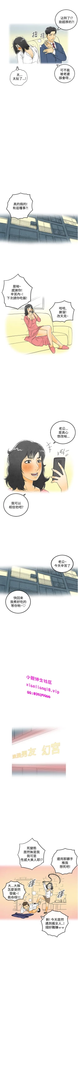 Page 52 of 中文韩漫 离婚报告书 Ch.0-10