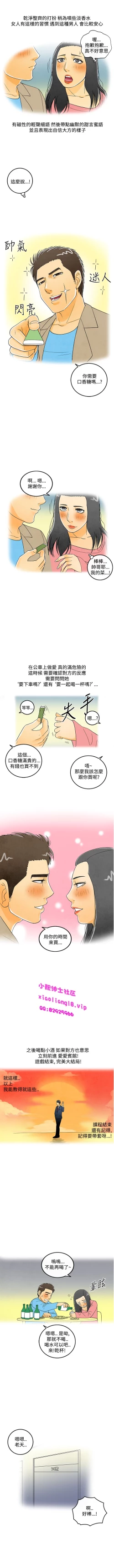 Page 55 of 中文韩漫 离婚报告书 Ch.0-10