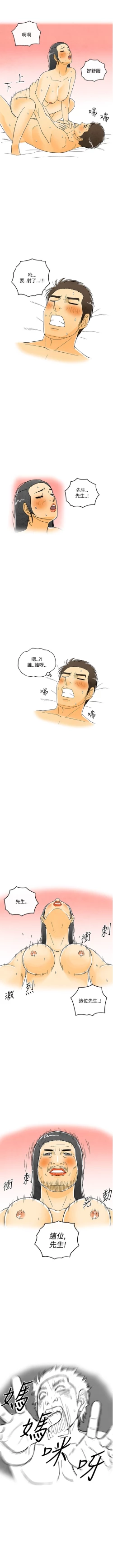 Page 56 of 中文韩漫 离婚报告书 Ch.0-10