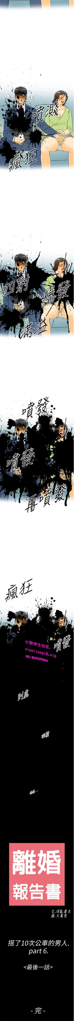 Page 60 of 中文韩漫 离婚报告书 Ch.0-10