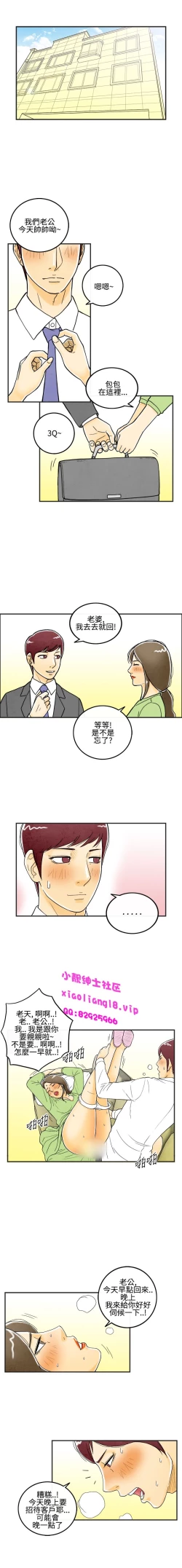 Page 61 of 中文韩漫 离婚报告书 Ch.0-10