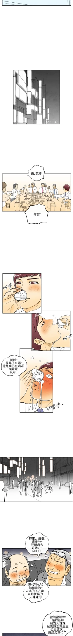 Page 63 of 中文韩漫 离婚报告书 Ch.0-10