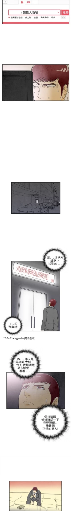 Page 73 of 中文韩漫 离婚报告书 Ch.0-10