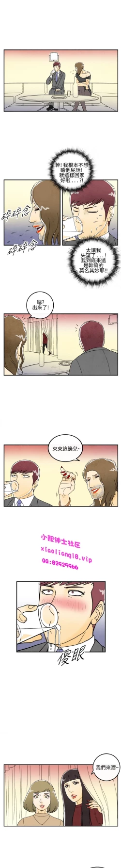 Page 75 of 中文韩漫 离婚报告书 Ch.0-10