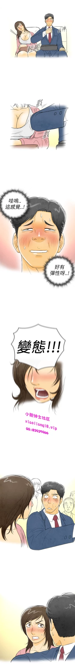 Page 7 of 中文韩漫 离婚报告书 Ch.0-10