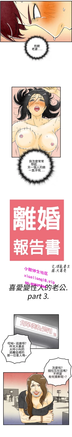 Page 81 of 中文韩漫 离婚报告书 Ch.0-10