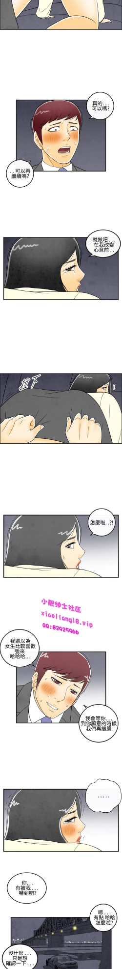 Page 95 of 中文韩漫 离婚报告书 Ch.0-10