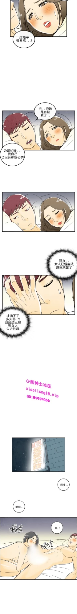 Page 98 of 中文韩漫 离婚报告书 Ch.0-10